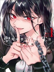 无彩翼漫封套画集封面：十二张单色丝网印封套陈列